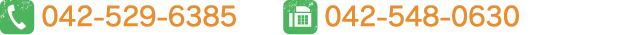 tel:042-529-6385/fax:042-548-0630