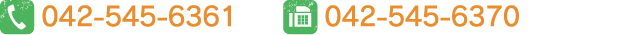 tel:042-545-6361/fax:042-545-6370