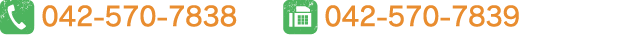 tel:042-570-7838/fax:042-570-7839