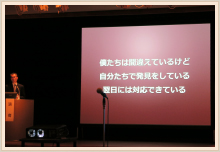 学術発表1
