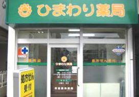 薬局画像